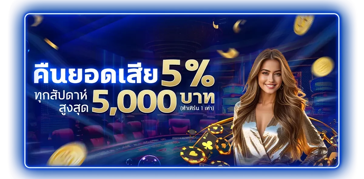 ทางเข้า ufa356